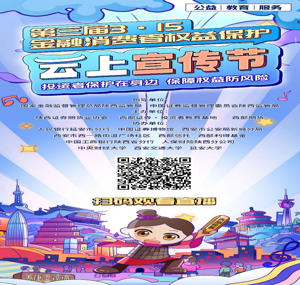 3.15涓撴爮  |  2024骞粹€滅涓夊眾3路15閲戣瀺娑堣垂鑰呮潈鐩婁繚鎶や簯涓婂浼犺妭鈥濆叕鐩婄洿鎾椿鍔ㄤ粖鏃ュ紑鎾紒